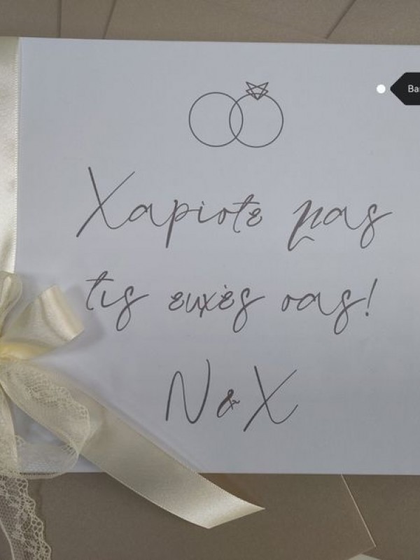 Βιβλίο ευχών γάμου