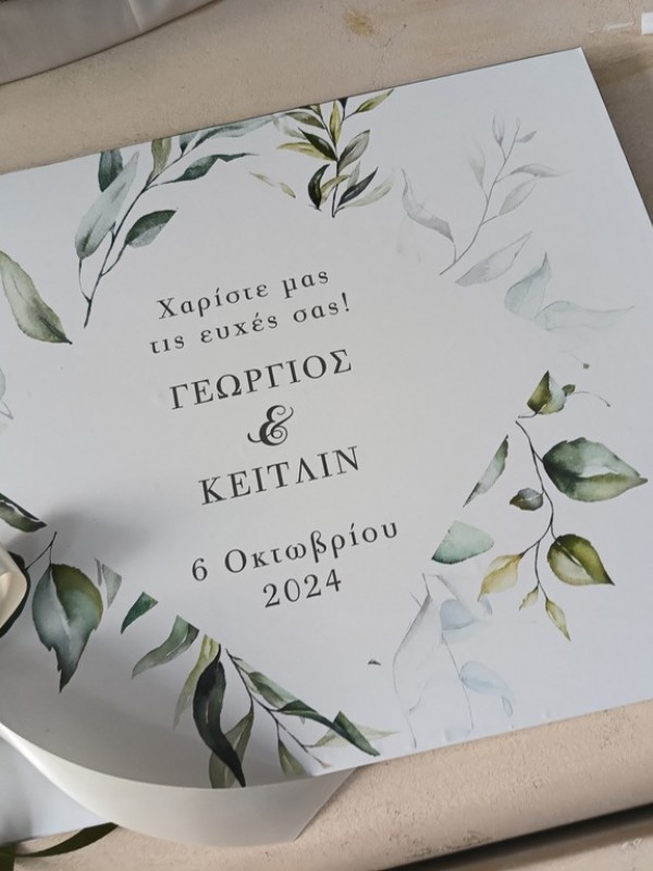 Βιβλίο Ευχών Γάμου 8