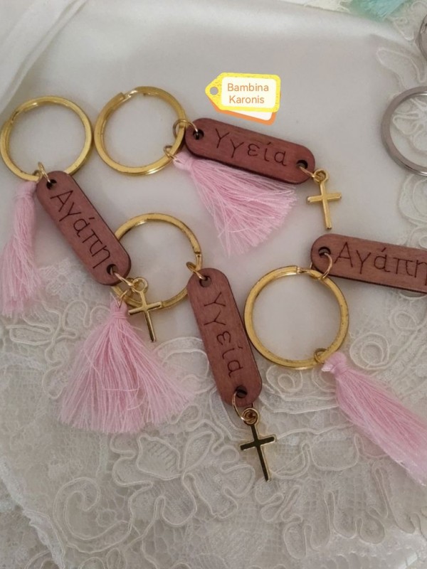 Μπρελόκ με ευχές 