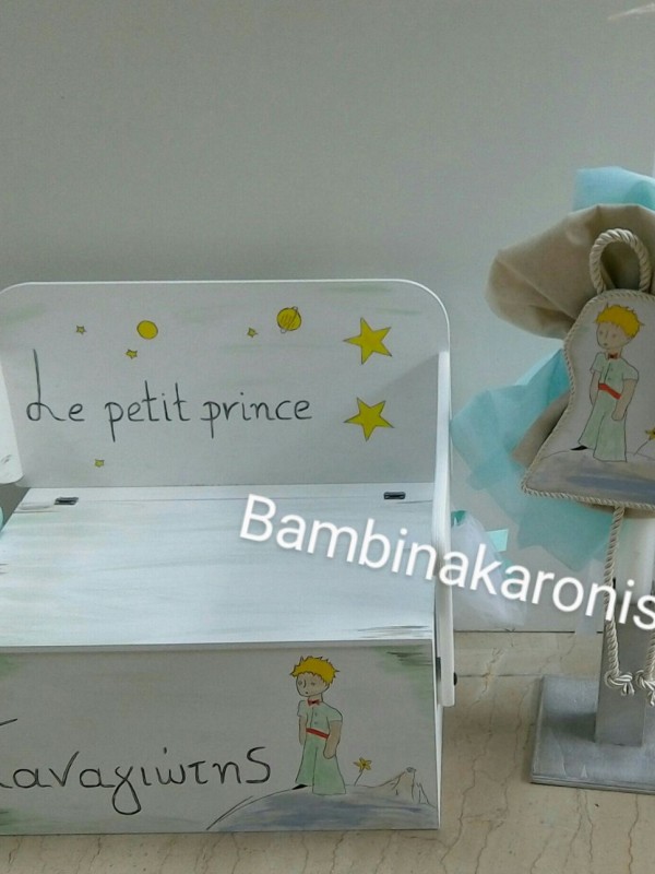 Πακέτο βάπτισης αγόρι 1