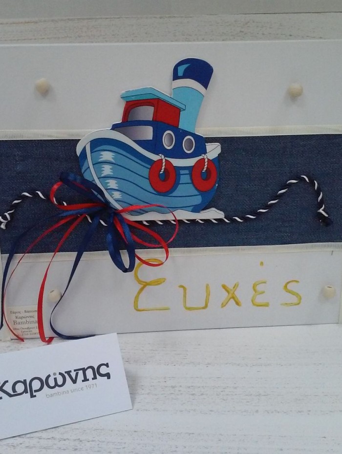 Βιβλίο ευχών με ξύλινο καράβι 