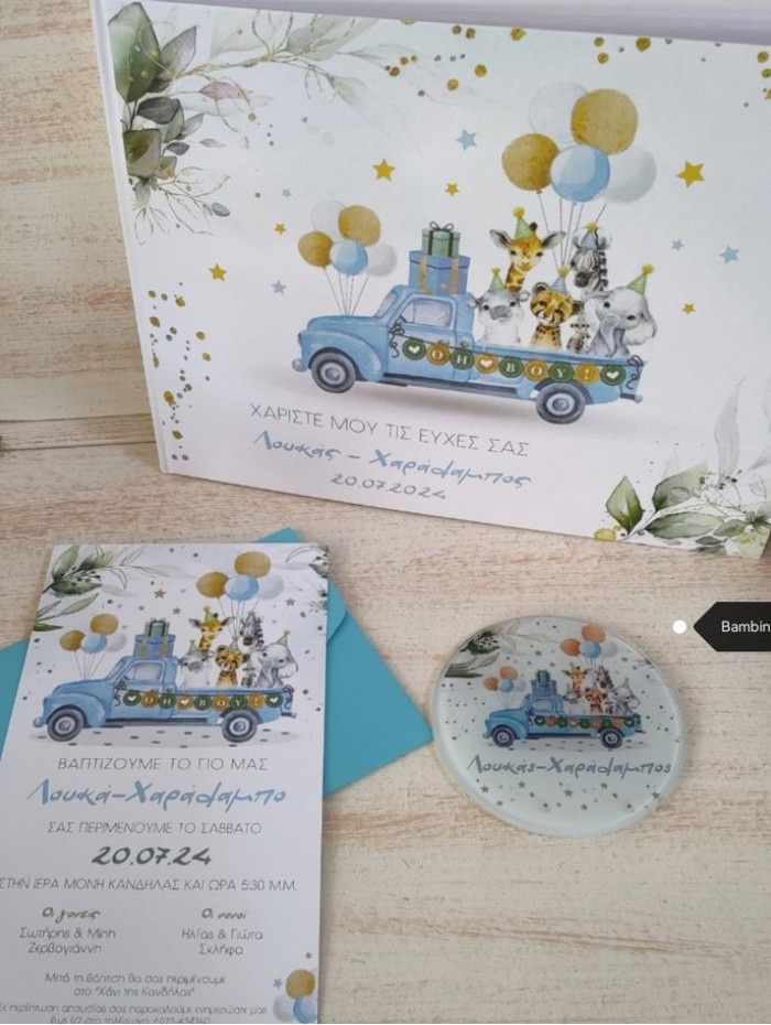 Βιβλίο ευχών truck 
